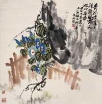 朱屺瞻 壬戌（1982年）作 青花绿叶上疏篱 立轴